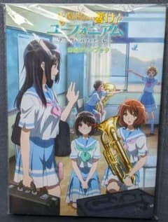 劇場版 響け！ユーフォニアム～誓いのフィナーレ～ 公式ファンブックのサムネイル