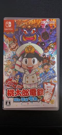 桃太郎電鉄 ～昭和 平成 令和も定番！～のサムネイル