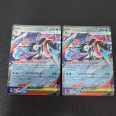 メガゲッコウガex　ニンジャスピナー　2枚　②