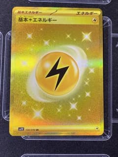 基本雷エネルギー urのサムネイル