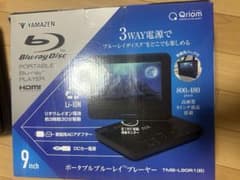 美品　山善　Qrlon 9インチ Blu-rayプレーヤー TMW-1697 山善 Qrlon 9インチ Blu-rayプレーヤー TMW-1697 - メルカリ