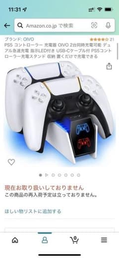 PS5 コントローラー 充電器のサムネイル