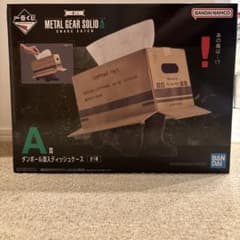 一番くじ L GEAR SOLID a賞 ダンボール潜入ティッシュケース スネークがダンボール型ティッシュケースで一番くじに潜入！「一