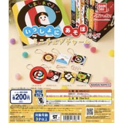 いっしょにあそぼシリーズ　ミニチュアチャームのサムネイル