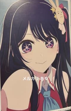 YOASOBI アイドル CD特典 完全生産限定盤 推しの子 ポストカード