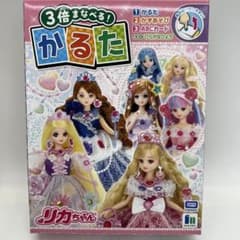 [新品未開封] リカちゃん 3倍まなべる！かるたかずあそびABCカードひらがなのサムネイル