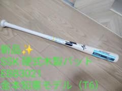 新品✨️SSK 硬式木製バット EBB3021 金本知憲モデル（T6）① 新品✨️SSK 硬式木製バット EBB3021 金本知憲モデル（T6）① - メルカリ