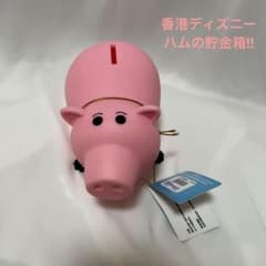 ディズニー ハム 貯金箱 香港ディズニー ハム 貯金箱 - メルカリ