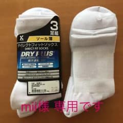 靴下 (23㎝) 3足組×２のサムネイル