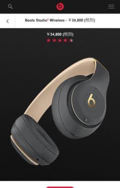 【新品未使用品】Beats Studio3 Wireles シャドーグレーのサムネイル