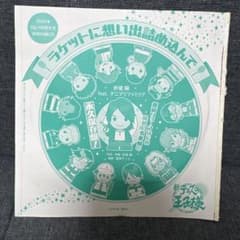 ジャンプスクエアSQ. 新テニスの王子様　新曲CD 応募者全員サービスのサムネイル