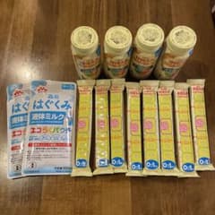 ほほえみらくらくキューブ・らくらくミルク・はぐくみ液体のサムネイル