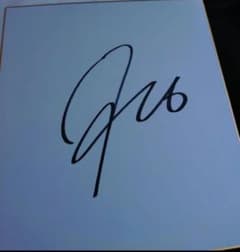 【直筆サイン入り】 ガンバ大阪 鈴木徳真 シークレットミニ色紙 直筆サイン入り】 ガンバ大阪 鈴木徳真 シークレットミニ色紙 直筆