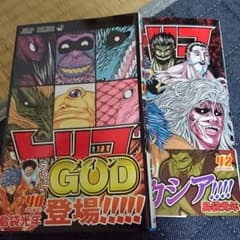 トリコ 漫画のサムネイル