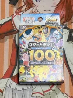 キ*ワ様 ポケモンカードゲーム スタートデッキ100 バトルコレクションのサムネイル