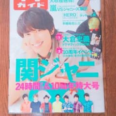 関ジャニ∞のサムネイル
