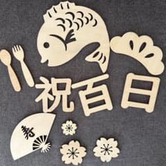 お食い初め 祝百日 木製レターバナー セットのサムネイル