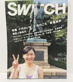 【DVD未開封】【激レア】新垣結衣 ＣＭ ＮＯＷ１２８号　２００７年９月１０月号 SWITCH Vol.25 No.8 (スイッチ2007年8月号) 新垣結衣 - メルカリ