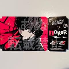 ジョーカー JOKER ペルソナ Persona マルイ チェキ チェキ風カード ジョーカー JOKER ペルソナ Persona マルイ チェキ チェキ風