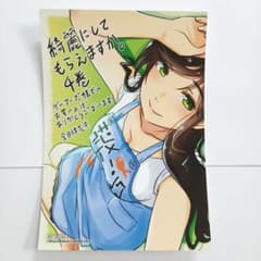 綺麗にしてもらえますか。　7巻　ゲーマーズ　特典　イラストカード　ブロマイド m28243093754_1.jpg?1768210522
