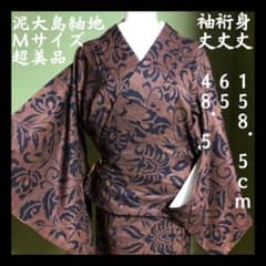 美品【泥大島紬】茶色と黒 蔦花 広襟 渋い 大きめ ブラウン 袷 広襟 色 
