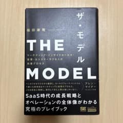THE MODEL ザ・モデル 福田康隆のサムネイル