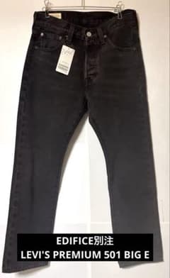 新品 LEVI'S PREMIUM EDIFICE別注 501 ビッグE W28 - メルカリ