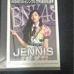 JENNIS 生写真 BNK48 AKB48のサムネイル