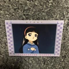 カードキャプターさくら カードダスマスターズ No.86 - メルカリ