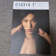 BARFOUT! 304 目黒蓮　抜け無しのサムネイル