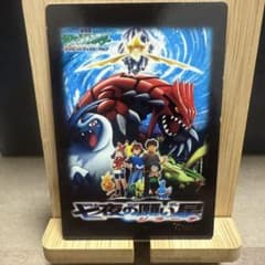 【本日限定セール】劇場版ポケットモンスター 七夜の願い星 ジラーチ カードのサムネイル