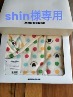 【未開封】MIKI HOUSE フード付きタオル 60×102cmのサムネイル