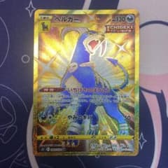 ヘルガー URのサムネイル