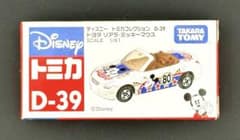 ディズニートミカコレクション D-39 トヨタ ソアラ ミッキーマウス