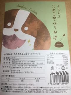 お口げんき このこのふりかけ サプリメント 1.5g×30包のサムネイル