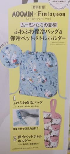 リンネル　7月号付録 ムーミンエコバッグ＆ペットボトルホルダーのサムネイル