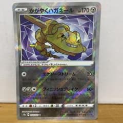 かがやくハガネール K S10a ダークファンタズマ 050/071 155枚 かがやくハガネール K S10a ダークファンタズマ 050/071 - メルカリ
