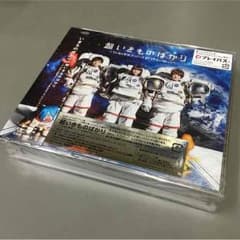 いきものがかり 超いきものばかり 通常盤初回仕様 新品 未開封のサムネイル