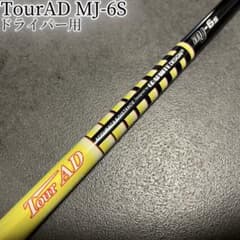 名器！TourAD MJ-6S 最新テーラーメイド 1W ドライバー - メルカリ
