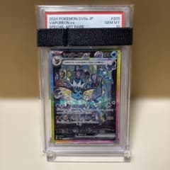 PSA10】【ワンオーナー】シャワーズex sar 205/187 - メルカリ