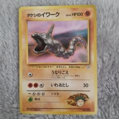 ポケモンカード　旧裏　イワーク ZWsLenKSukNaTQcwrvfndDrAjFDl4c