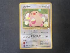 旧裏ポケモンカード ラッキー ◇ 拡張シート第1弾(青版) - メルカリ