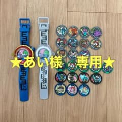 【あい様専用】妖怪ウォッチ　メダルのサムネイル