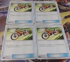 ポケモンカード ダートじてんしゃ 4枚のサムネイル