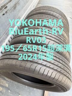 ぬこヨコハマサマータイヤ195／65R15 91S超深溝 ヨコハマサマータイヤ195／65R15 91H超深溝 - メルカリ