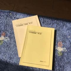 鉄緑会 高2化学 化学基礎講座第2部 テキスト&問題集のサムネイル