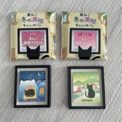 黒ねこ 冬の満喫キャンペーン 第2弾 額縁マグネット 2種セットのサムネイル