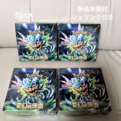 ポケモンカード変幻の仮面シュリンク付き4box - メルカリ