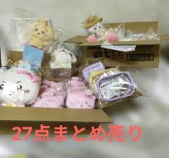 ちいかわ まとめ売り27点