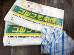 ヤマト運輸 ゴルフ宅急便カバー Lサイズ 19枚セット ヤマト運輸 ゴルフ宅急便カバー Lサイズ 19枚セット - メルカリ